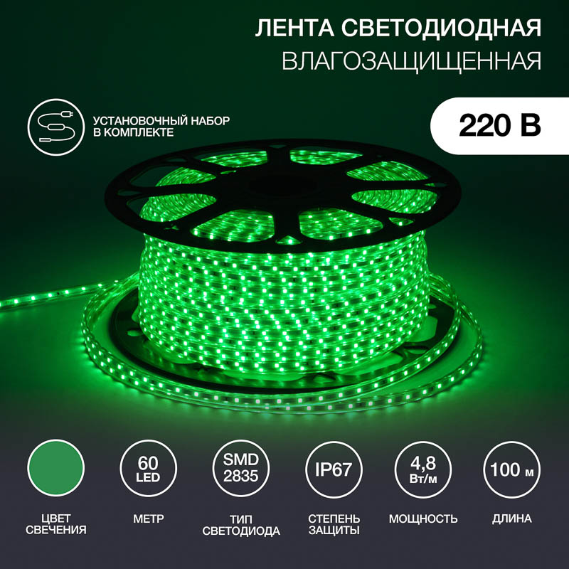 Фото Светодиодная лента 10х7 мм, зеленый, SMD 2835, 60 LED/м, 220 В, Neon-Night {142-604} (6)