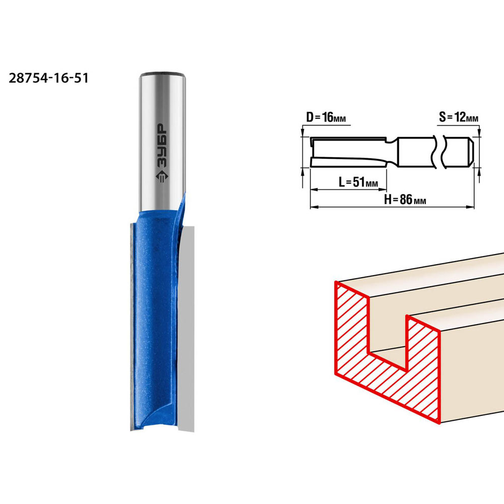 Фото Фреза пазовая прямая, удлиненная, D= 16мм, рабочая длина-51мм, хв.-12 мм, ЗУБР Профессионал {28754-16-51} (2)