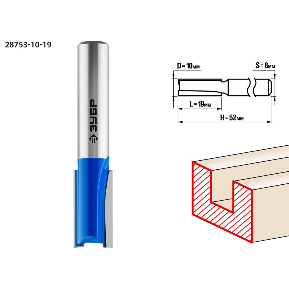 Фото Фреза пазовая прямая, D= 10мм, рабочая длина-19мм, хв.-8 мм, ЗУБР Профессионал {28753-10-19} (1)