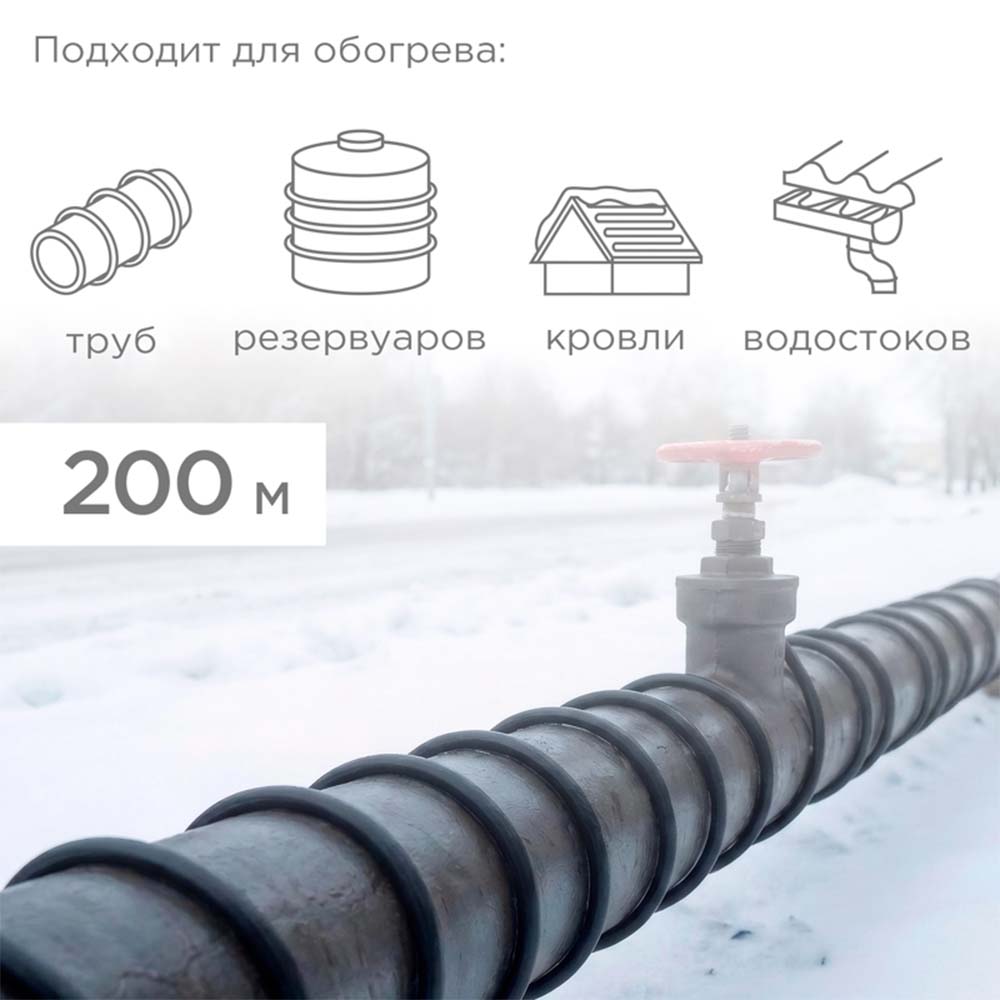 Фото Кабель греющий (нагревательный) саморегулирующийся SRL24-2CR, экранированный, 24Вт/м, 0,88мм2/70м, REXANT {51-0278} (4)