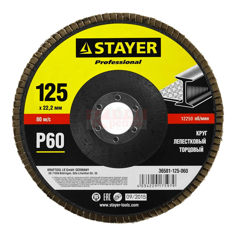 Фото Круг лепестковый торцевой STAYER 125 х 22.2 мм, P60, КЛТ, Professional {36581-125-060_z01} (2)