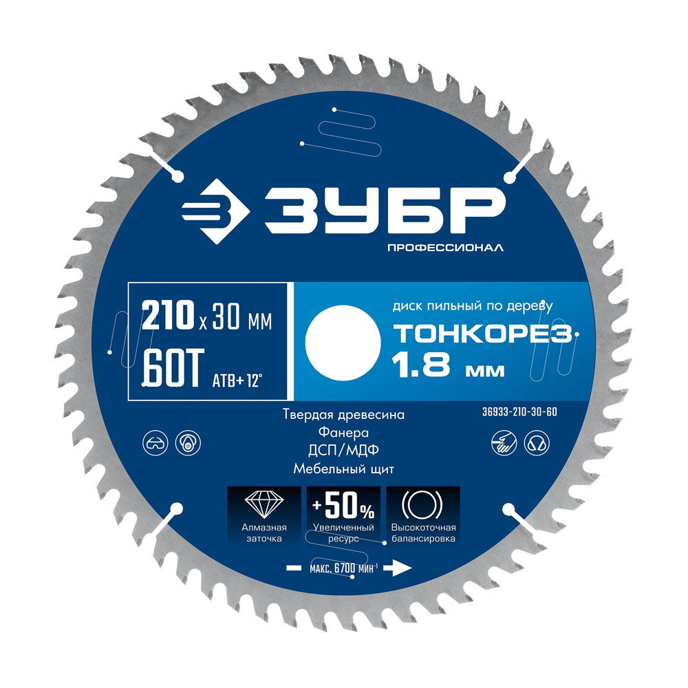 Фото Диск пильный по дереву ЗУБР Тонкорез, 210х30 x 1.8 мм, 60Т, Профессионал (36933-210-30-60)