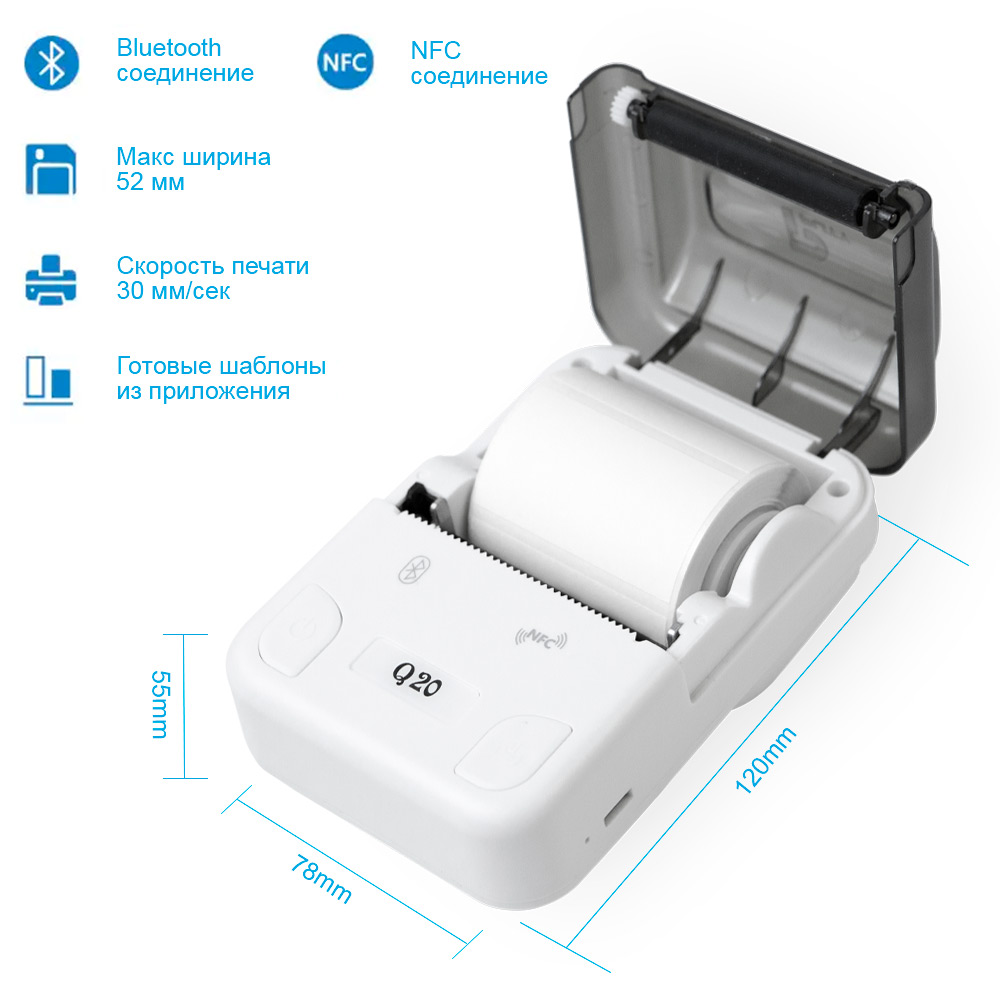 Фото Принтер для печати этикеток Puty Q20 переносной, белый {Q20white} (7)