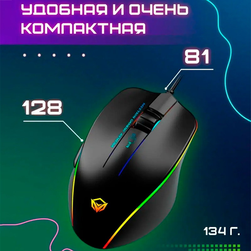 Фото Проводная игровая мышь MeeTion, RGB, 12800 dpi, 1.8 м, USB, 6 кнопок, черная {MT-MG23_2023} (9)