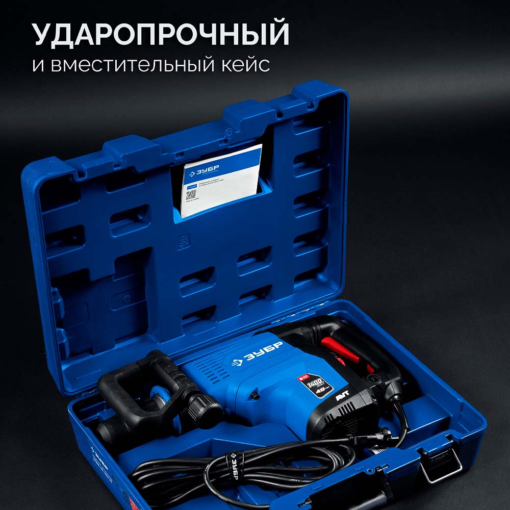 Фото Бесщеточный перфоратор SDS-Max ЗУБР 48 мм, 1400 Вт, АВТ, Профессионал (ЗПМБ-48-1400 ЭВ) (5)