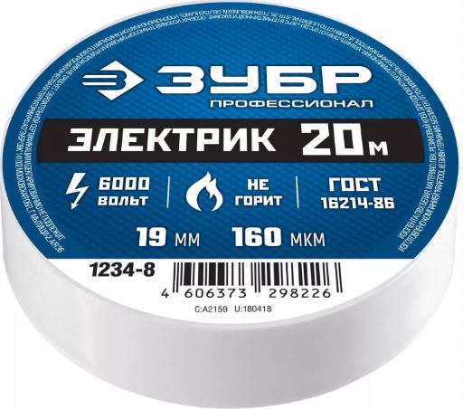 Фото ЗУБР Электрик-20 Изолента ПВХ, не поддерживает горение, 20 м (0,16x19 мм), белая {1234-8} (1)