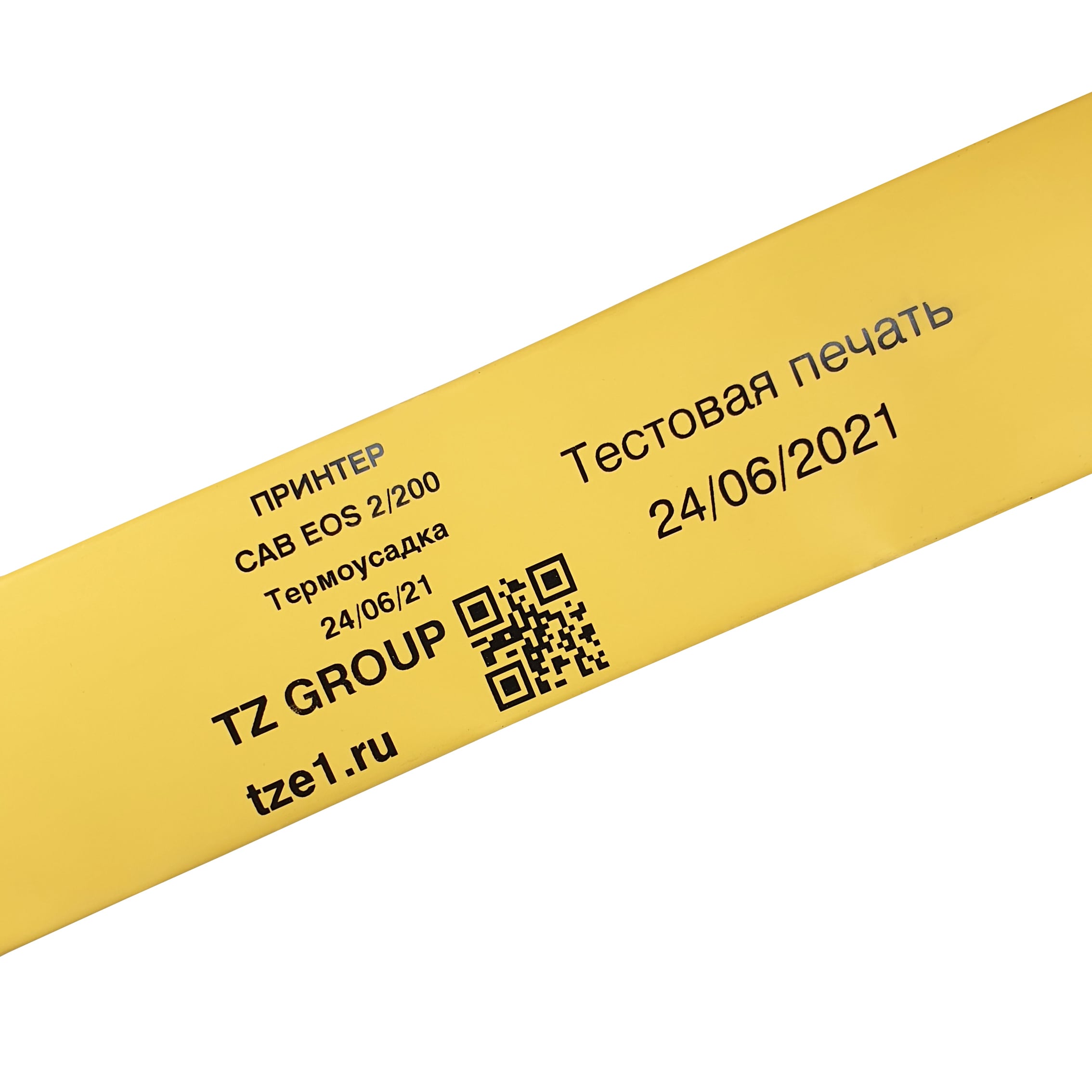 Фото Термоусаживаемая муфта Vell, самозатухающаяся для печати 19,1 / 6,3 мм, желтая {аналог Partex PHZF20190DN4/PHZF20190BN4} {583582} (2)