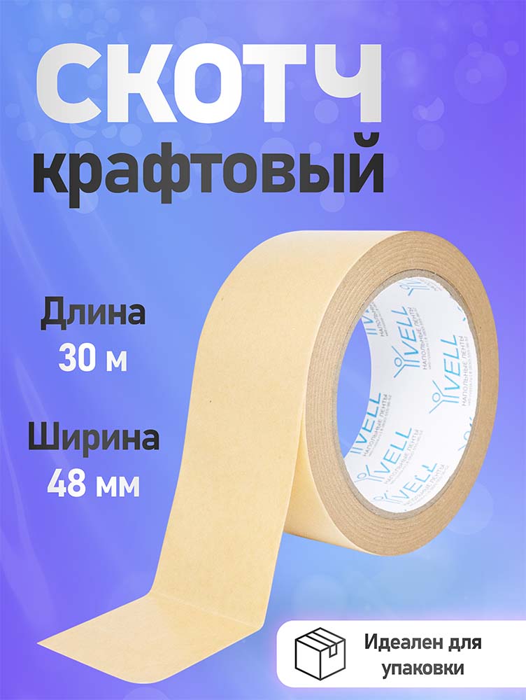 Фото Упаковочная лента, клейкая, бумажная крафт Vell, 48 мм х 30 м {1376543} (1)