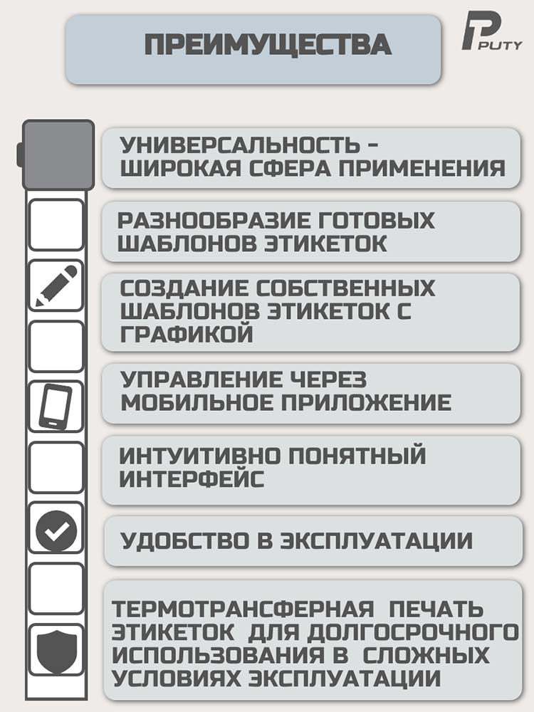 Фото Принтер для печати этикеток Puty PT-66DC переносной {PT-66DC} (10)