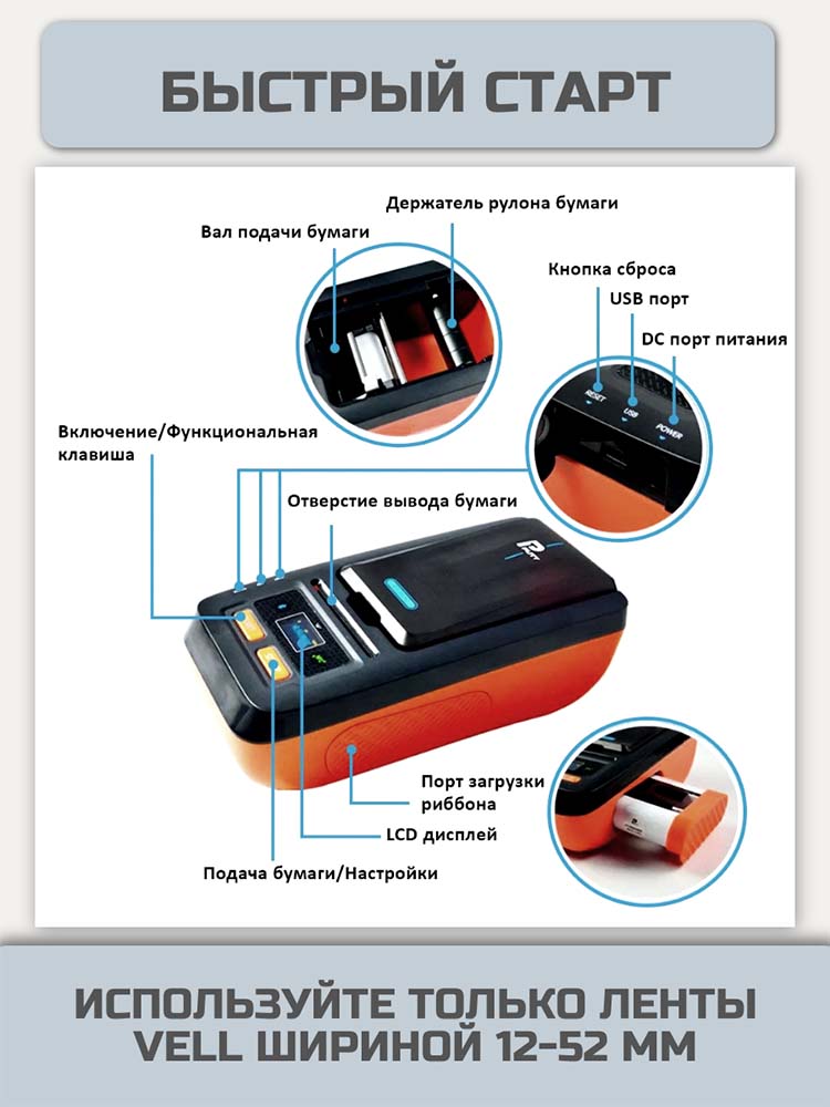 Фото Принтер для печати этикеток Puty PT-66DC переносной {PT-66DC} (5)