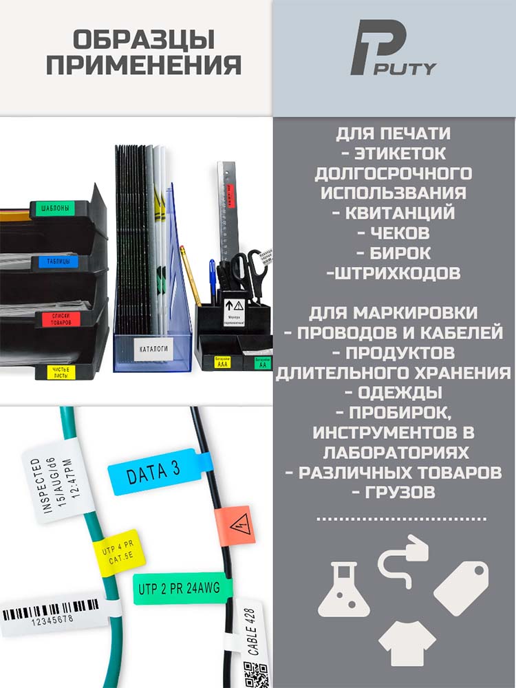 Фото Принтер для печати этикеток Puty PT-66DC переносной {PT-66DC} (7)