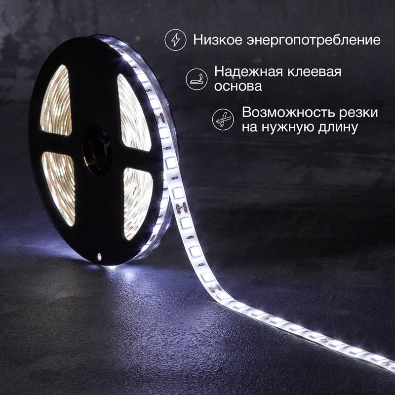 Фото Лента светодиодная 12В, SMD5050, 14,4Вт/м, 60 LED/м, 6500К, 10мм, 5м, для БП с клеммами, IP65 LAMPER {141-2027} (2)