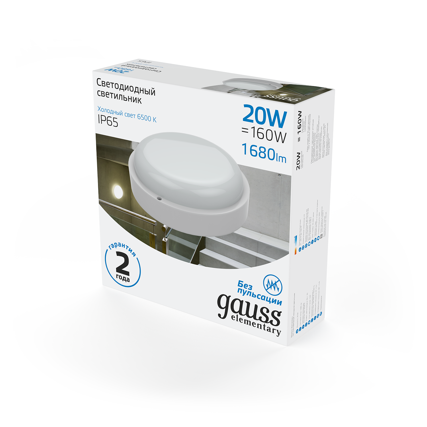 Фото Gauss Светильник ЖКХ Elementary круг 20W 1680lm 6500K 160-260V IP65 D175*52мм белый LED {126411320} (2)