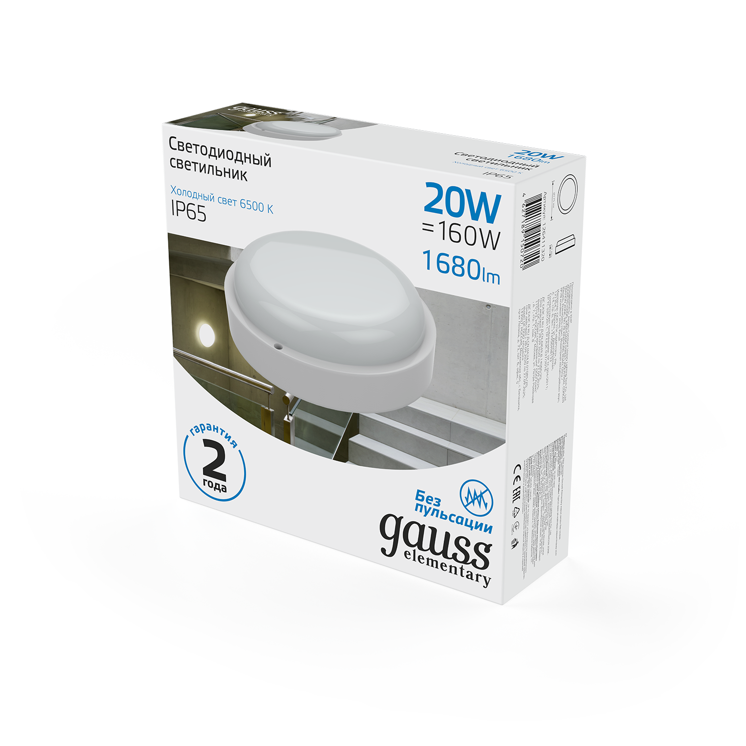 Фото Gauss Светильник ЖКХ Elementary круг 20W 1680lm 6500K 160-260V IP65 D175*52мм белый LED {126411320} (3)