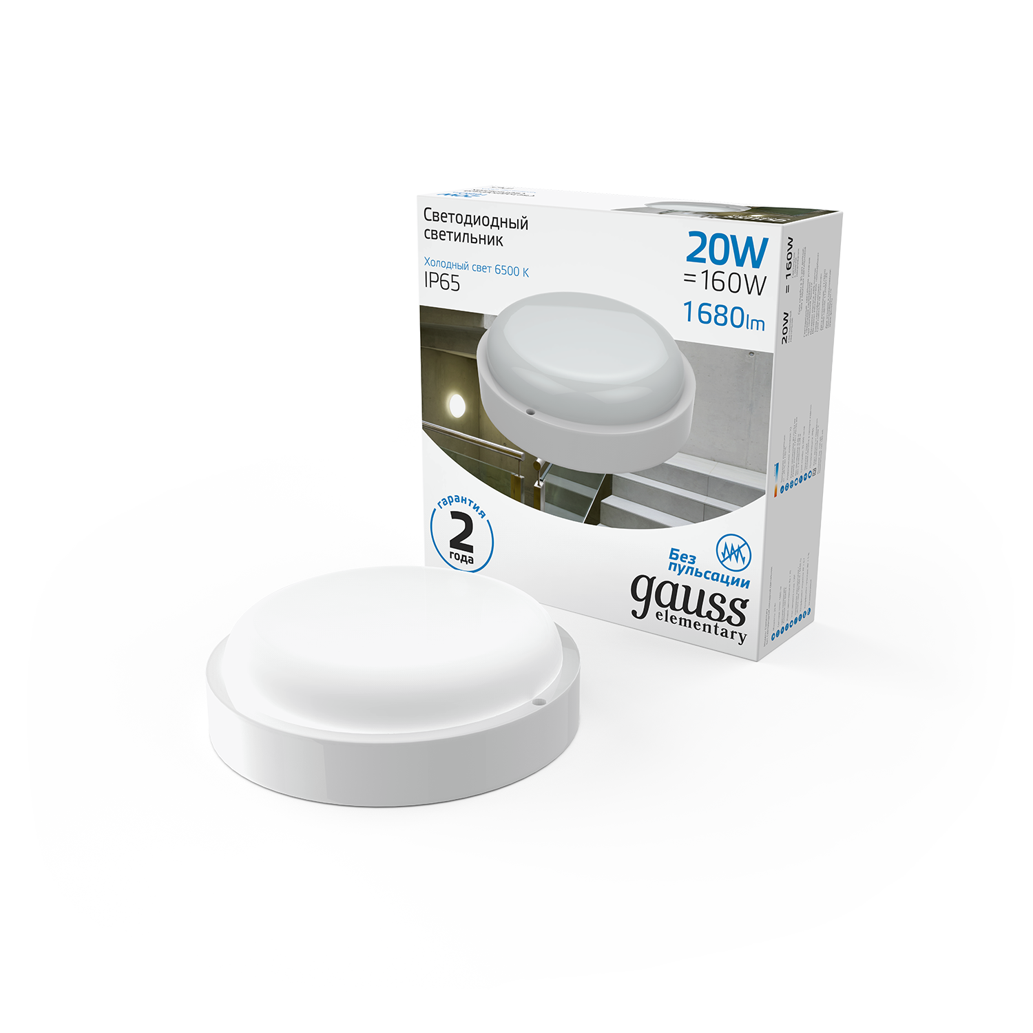Фото Gauss Светильник ЖКХ Elementary круг 20W 1680lm 6500K 160-260V IP65 D175*52мм белый LED {126411320} (4)