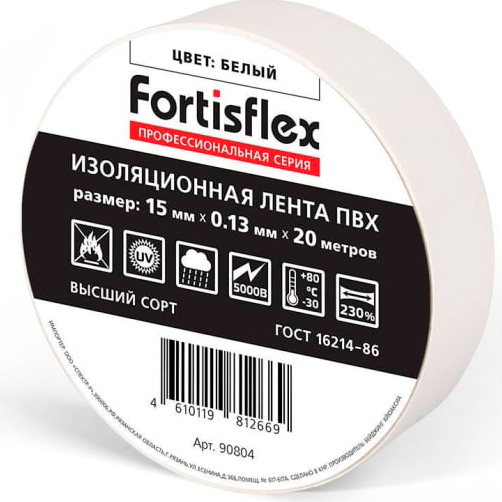 Фото Изолента ПВХ 15x0.13х20 белая Fortisflex {90804}