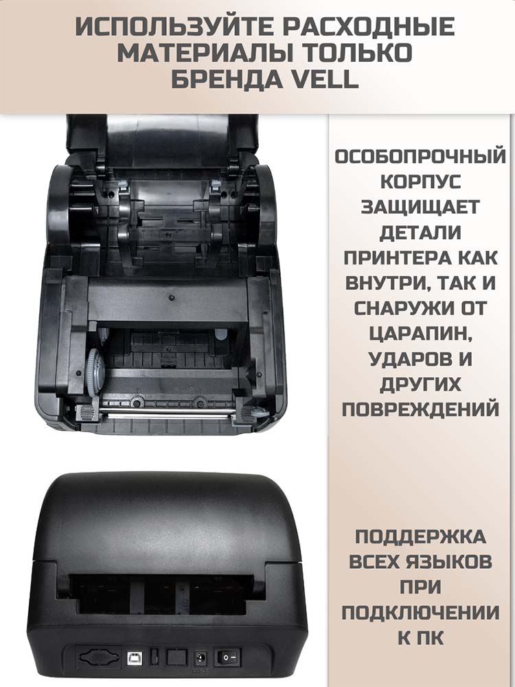 Фото Принтер Vell D430 для бирок У-134/135/136, плоских термоусадочных трубок шириной 16 мм - 83 мм, разрешение 306 dpi {1375359} (3)