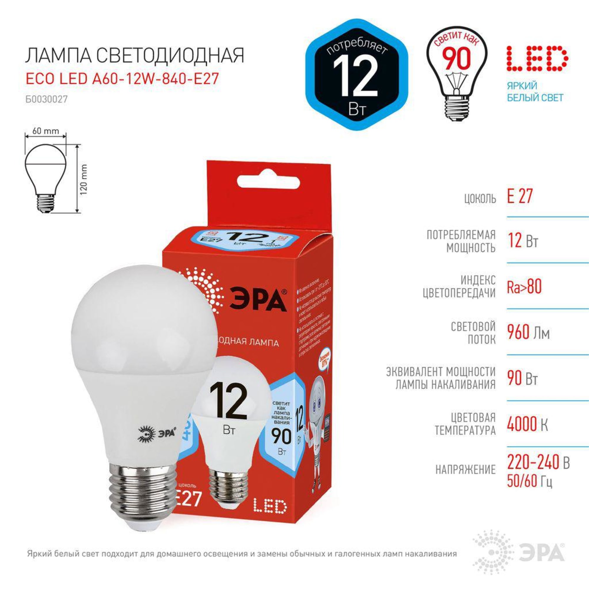 Фото ЭРА LED A60-12W-840-E27 R (диод, груша, 12Вт, нейтр, E27) (10/100/2000) {Б0049636} (1)