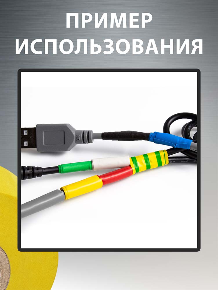 Фото Изолента ПВХ желтая, 19 мм х 20 м, Vell {1376516} (3)