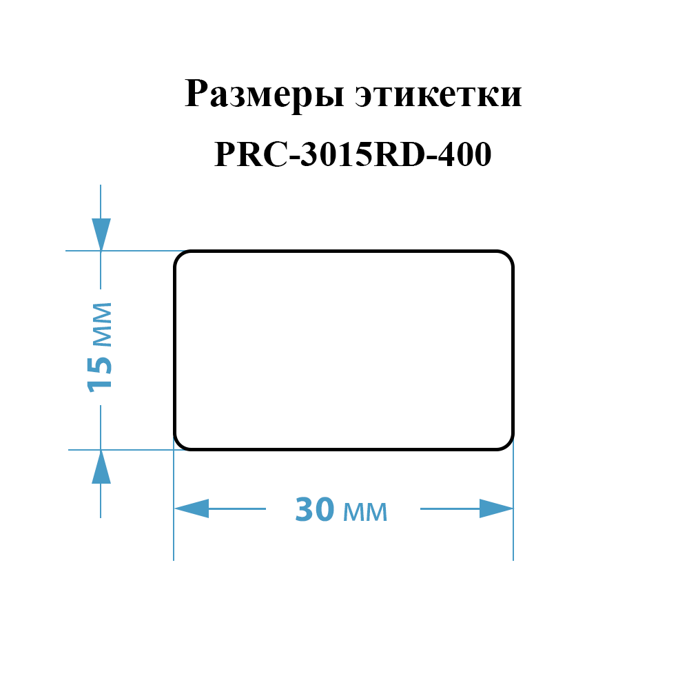 Фото Этикетки Vell для Puty Q20 (с чипом ) (30 мм х 15 мм, красные, 400 шт) {PRC-3015RD-400} (3)