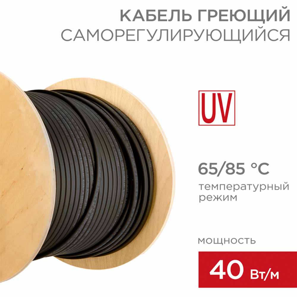 Фото Кабель греющий саморегулирующийся 40КНС 2ЛП-ЭЛ (UV), экранированный, с защитой от ультрафиолета, 40 {51-0255} (3)