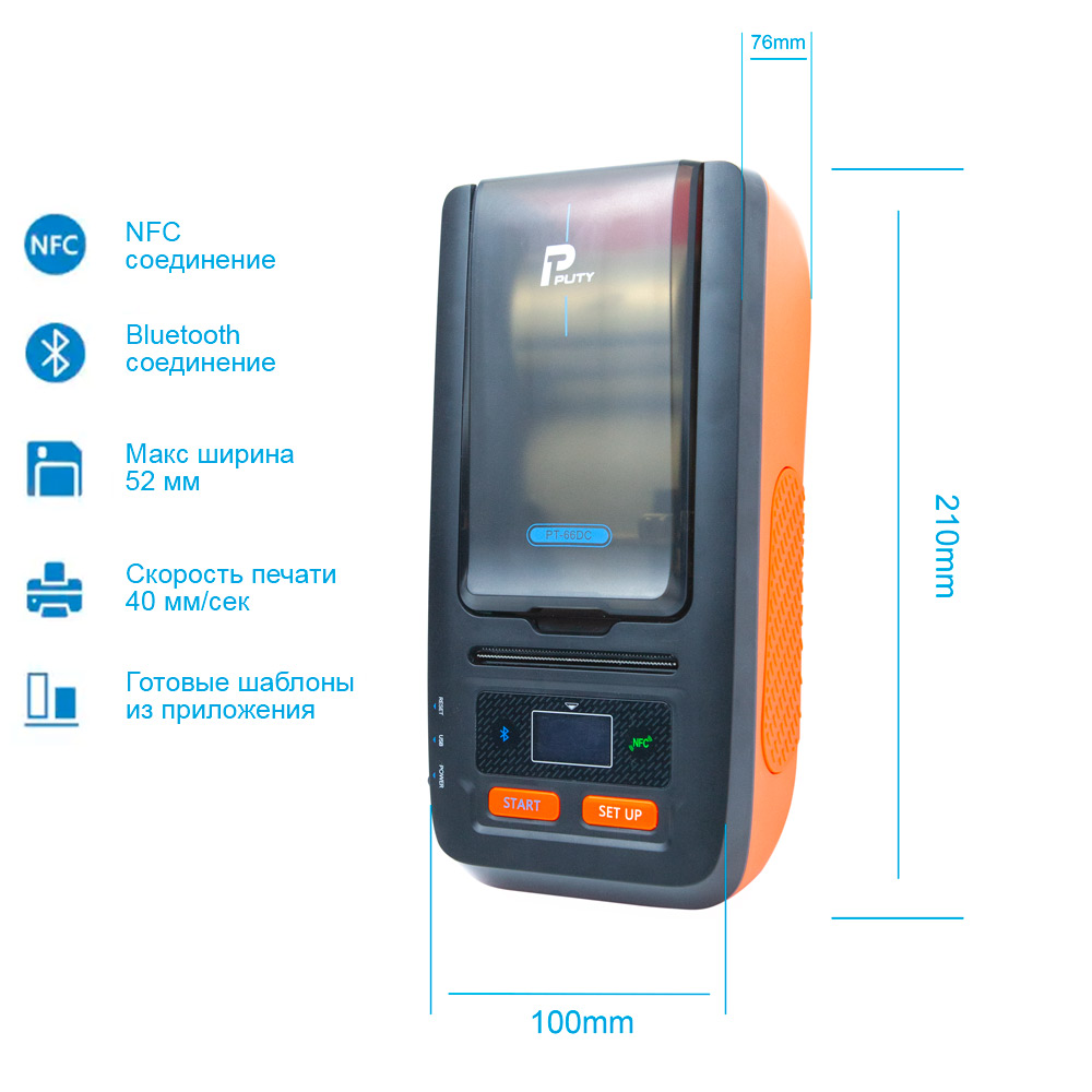 Фото Принтер для печати этикеток Puty PT-66DC переносной {PT-66DC} (6)