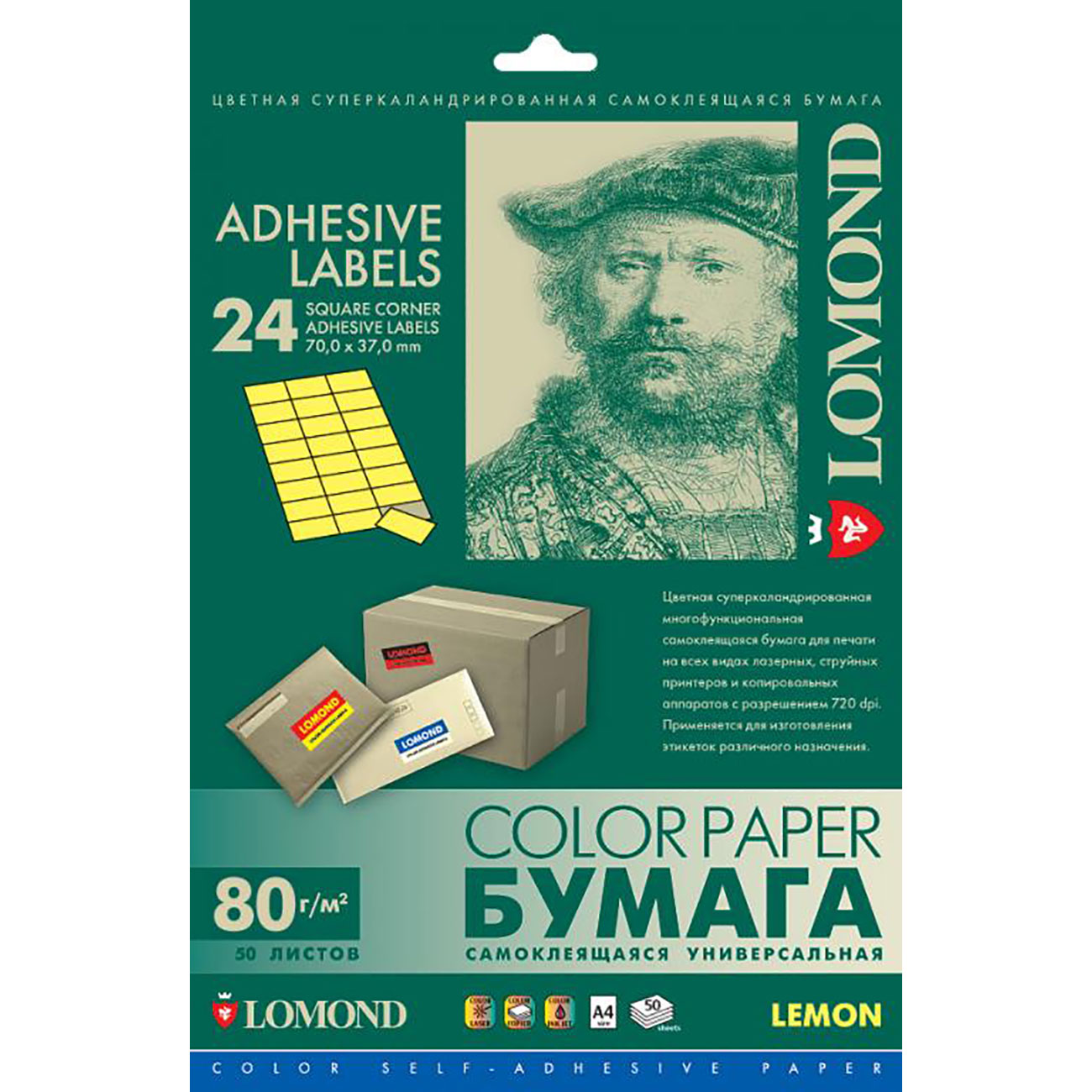 Фото Самоклеящаяся матовая цветная бумага Lomond для этикеток, лимонно-желтая, A4, 24 дел. (70 x 37 мм), 80 г/м², 50 л {2130165}