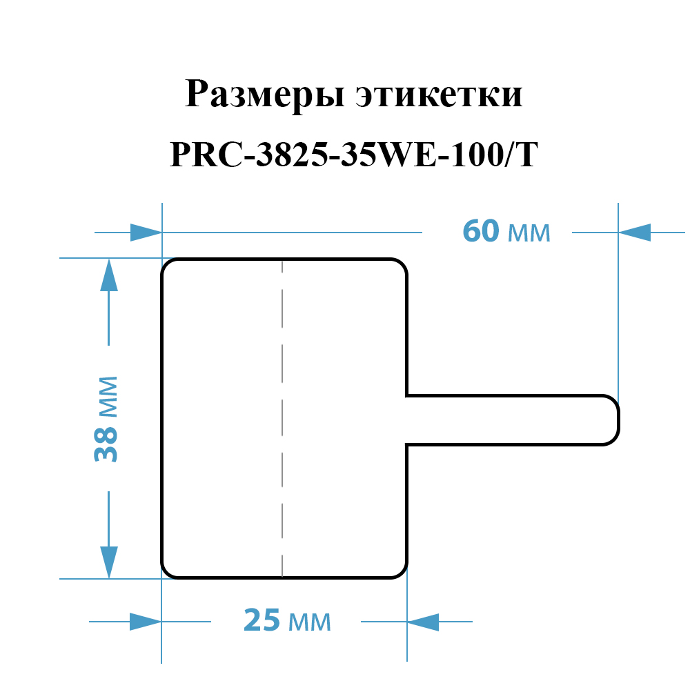 Фото Этикетки Vell для Puty Q20 (с чипом ) (38 мм х 25 мм х 35 мм, белые, T-образные, 100 шт) {PRC-3825-35WE-100/T} (1)