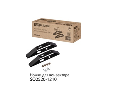 Фото Комплект ножек для конвекторов ЭК-С в черном цвете, TDM {SQ2520-1210} (1)