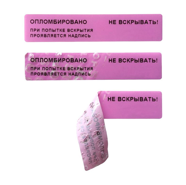 Фото Этикетка PET 100 х 20 мм Void STOP Purple, втулка Ø 40 (500 шт.) {17ART2111143818}