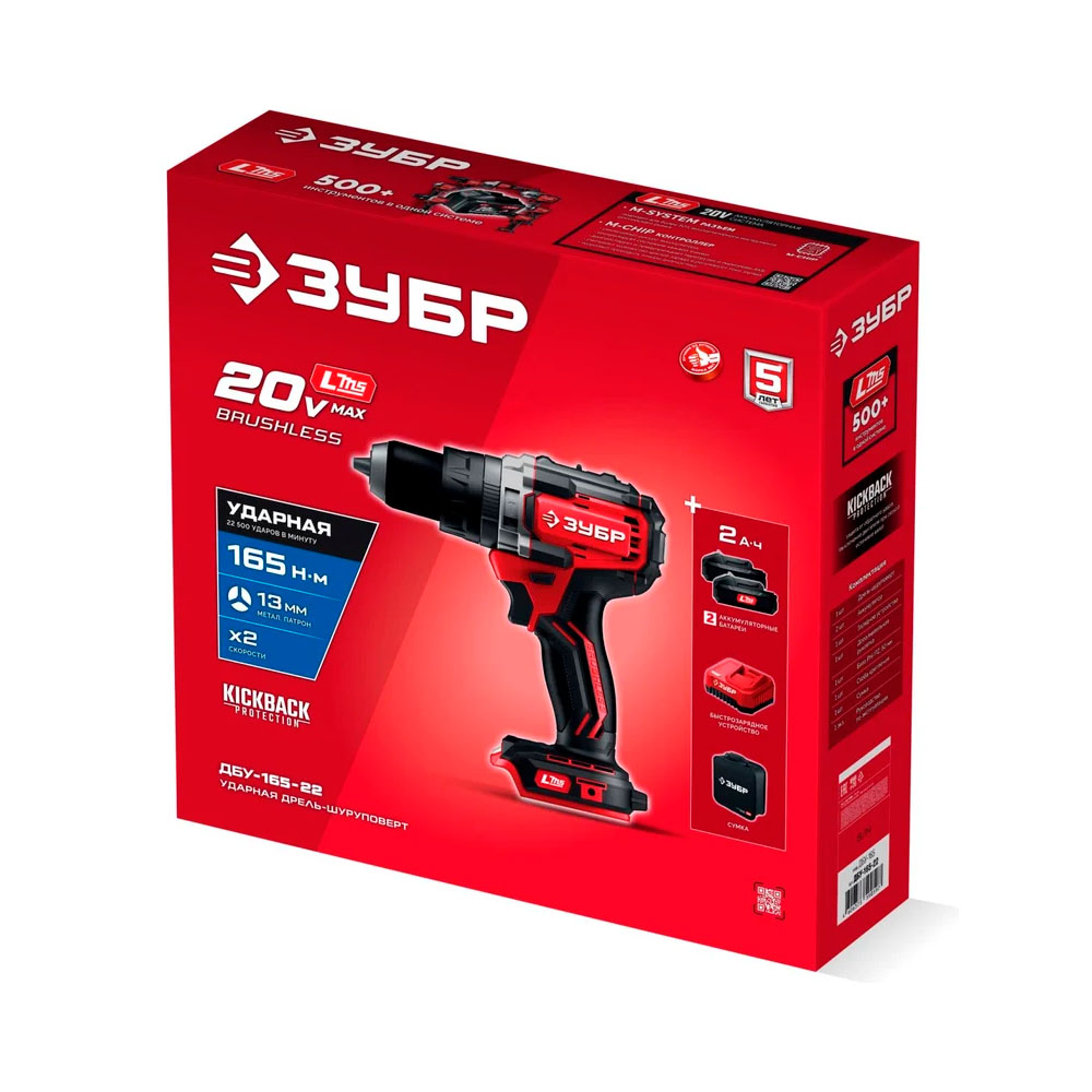 Фото Бесщеточная ударная дрель-шуруповерт, 165 Н·м, 2 АКБ LMS {2 А·ч}, 20 В, сумка, ЗУБР {ДБУ-165-22} (1)