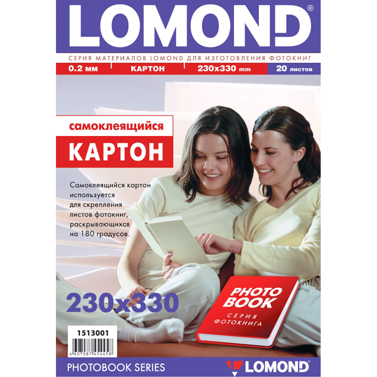 Фото Картон Lomond самоклеящийся двусторонний, 230x330 мм, 170 г/м², 20 л {1513001}