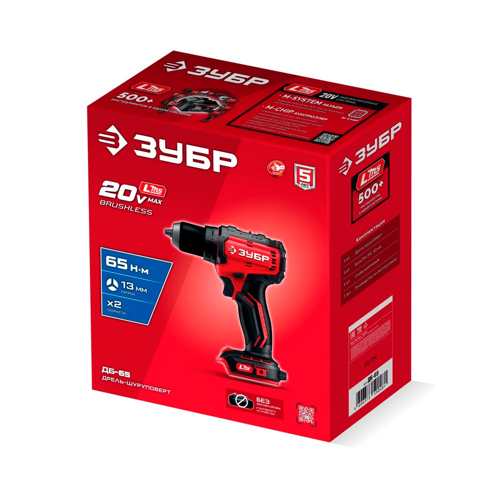 Фото Бесщеточная дрель-шуруповерт, 65 Н·м, без АКБ, (LMS) 20 В, ЗУБР {ДБ-65} (1)