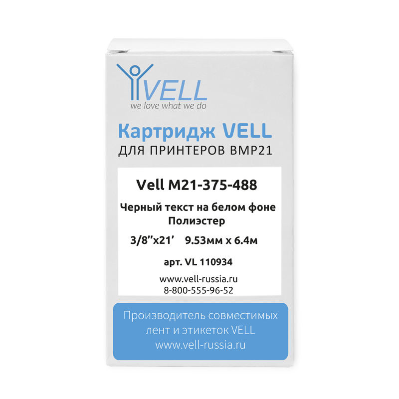 Фото Картридж Vell M21-375-488 (9.53 мм / 6.4 м, полиэстер, черный на белом, VL110934) (1)