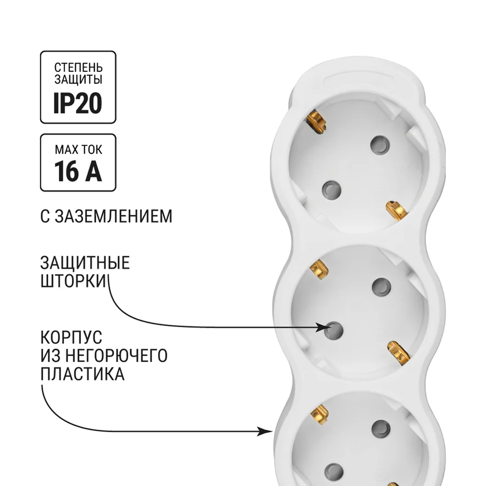 Фото Удлинитель сетевой "Люкс" с выкл., 3 гнезда, 10 м,с заземлением и шторками, ПВС 3х1,5 мм2, 16 А, 250В, 3700Вт TDM Electric {SQ1303-4070} (2)