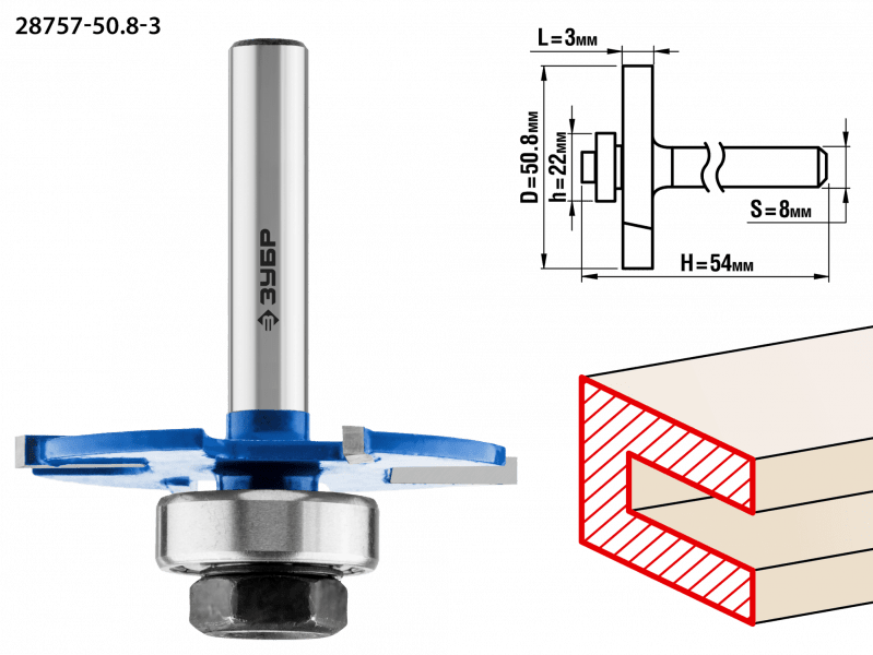 Фото Фреза горизонтально-пазовая, D= 50,8мм, высота-3мм, хв.-8мм, d-22мм, ЗУБР Профессионал {28757-50.8-3}