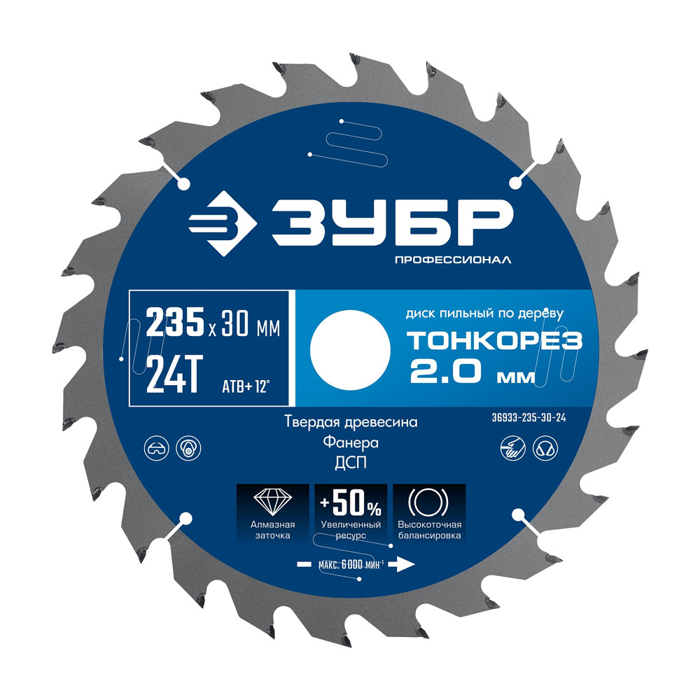 Фото Диск пильный по дереву ЗУБР Тонкорез, 250х30 x 2.1 мм, 32Т, Профессионал (36933-250-30-32)