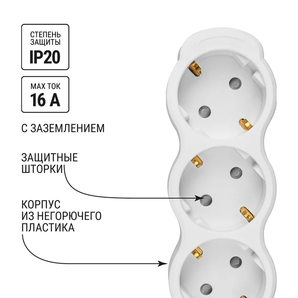 Фото Удлинитель сетевой "Люкс" с выкл., 4 гнезда, 10 м,с заземлением и шторками, ПВС 3х1 мм2, 16 А, 250 В, 3500 Вт TDM Electric {SQ1303-4049} (2)