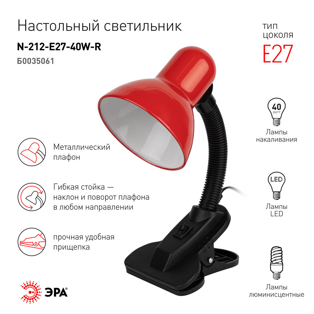 Фото Настольный светильник ЭРА N-212-E27-40W-R, красный {Б0035061} (1)