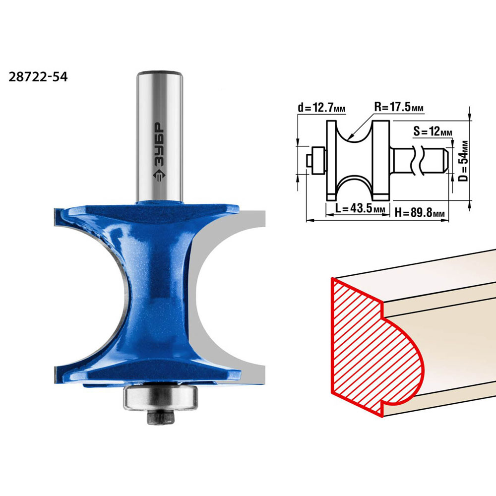 Фото Фреза полустержневая с подшипником, D= 54мм, рабочая длина-43,5мм, радиус-17,5мм, хв.-12мм, d-12,7мм, ЗУБР Профессионал {28722-54} (1)