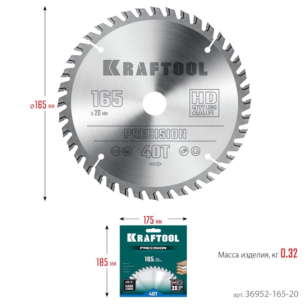 Фото Пильный диск по дереву KRAFTOOL Precision, 165 х 20 мм, 40Т {36952-165-20} (1)