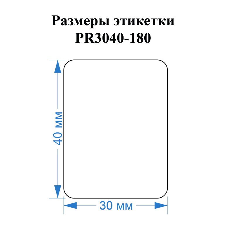 Фото Этикетки Vell для Puty PT-50DC (30 мм х 40 мм, белые, 180 шт) {PR-3040WE-180} (1)