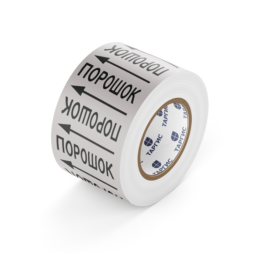 Фото Маркировочная лента для трубопроводов с наименованием и стрелками «ПОРОШОК» 115 мм/10 м Эконом {F14-8005-Econ} (1)