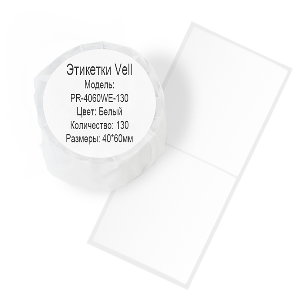 Фото Этикетки Vell для Puty PT-50DC/PT-82DC (40 мм х 60 мм, белые, 130 шт) {PR-4060WE-130}