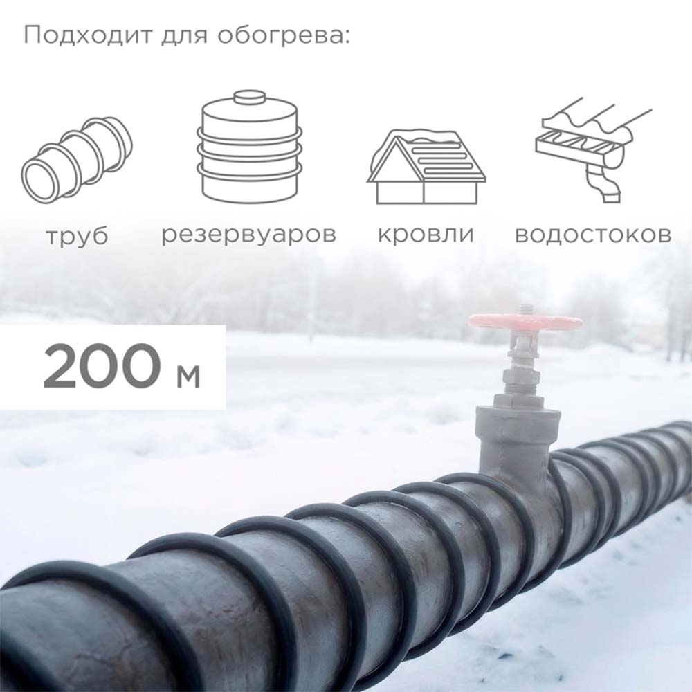 Фото Саморегулируемый греющий кабель, экранированный, 16КНС 2ЛТГ-ЭЛ 65/85, UV (16 Вт/1 м), 200 м Rexant {51-0250} (3)