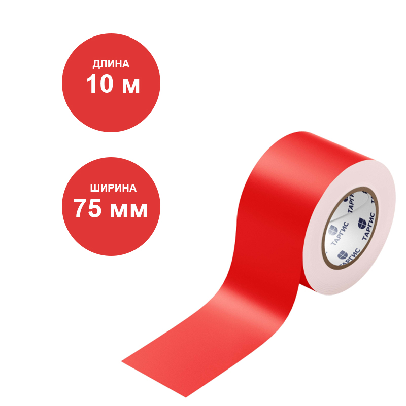 Фото Маркировочная лента - цвет красный - маркировка трубопроводов группы веществ «ПАР» 75 мм/10 м Эконом {F12-2000-Econ}