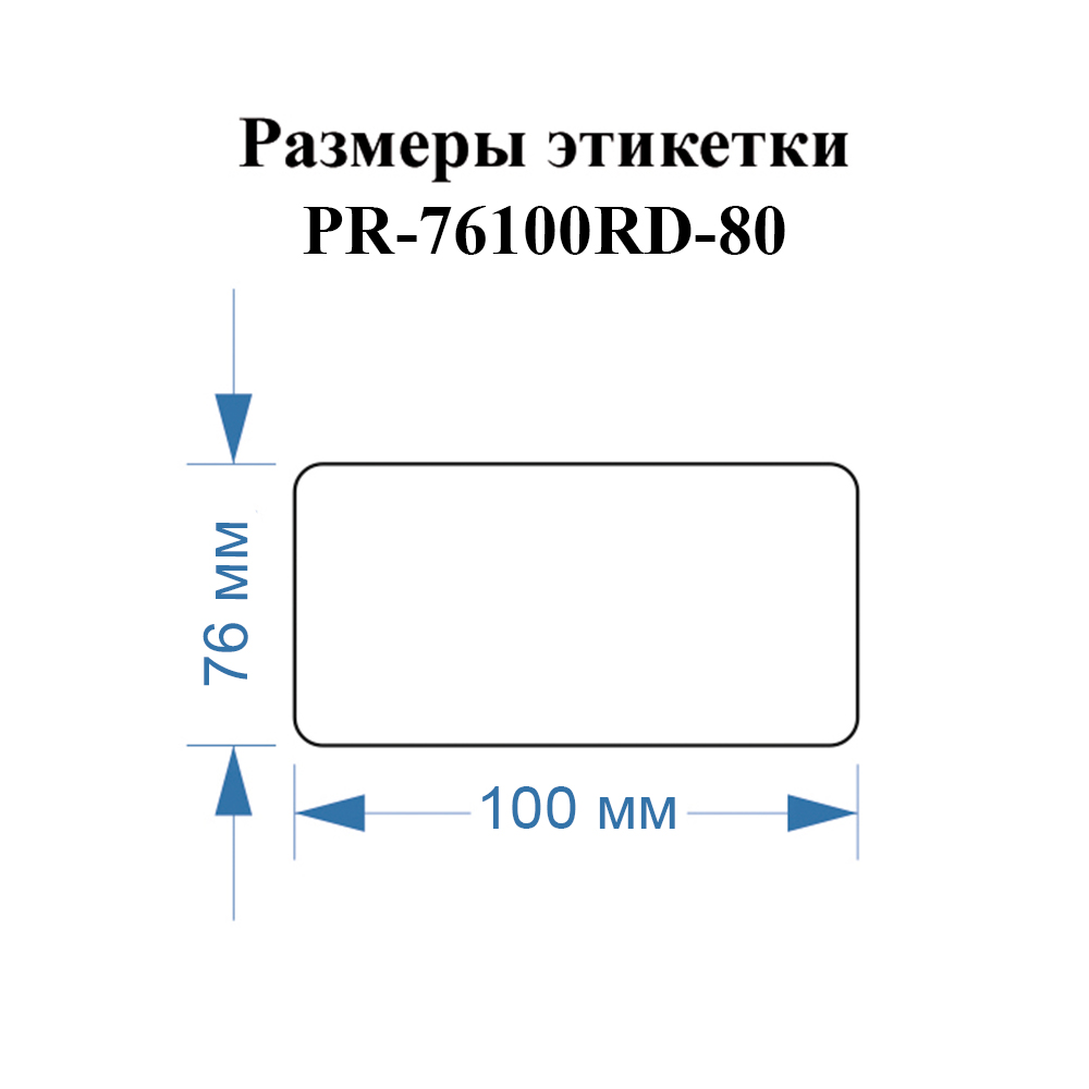 Фото Этикетки Vell для Puty PT-82DC (76 мм х 100 мм, красные, 80 шт) {PR-76100RD-80} (4)