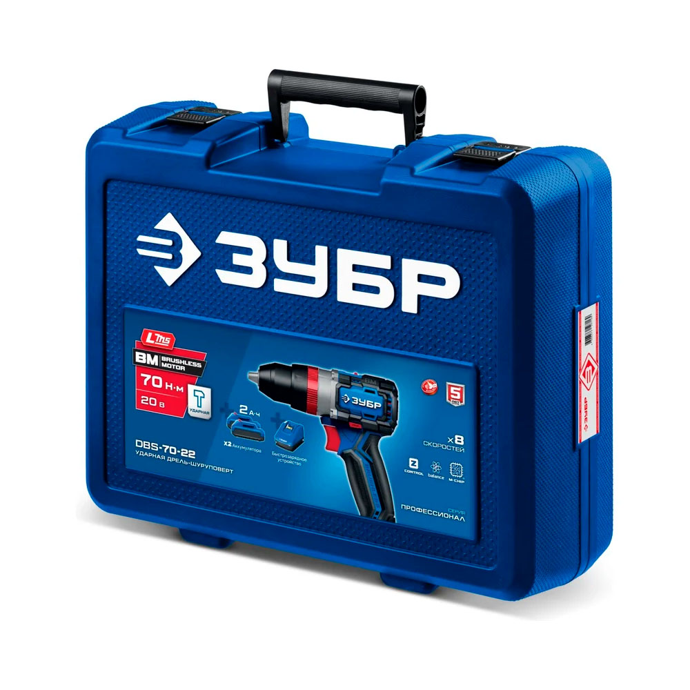 Фото Бесщеточная ударная дрель-шуруповерт, 70 Н·м, 2 АКБ LMS {2 А·ч}, 20 В, кейс, ЗУБР ПРОФЕССИОНАЛ {DBS-70-22} (2)