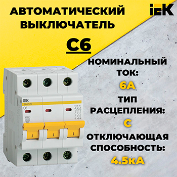 Фото Автоматический выключатель IEK ВА47-29 3Р 6А 4,5кА х-ка С {MVA20-3-006-C} (1)