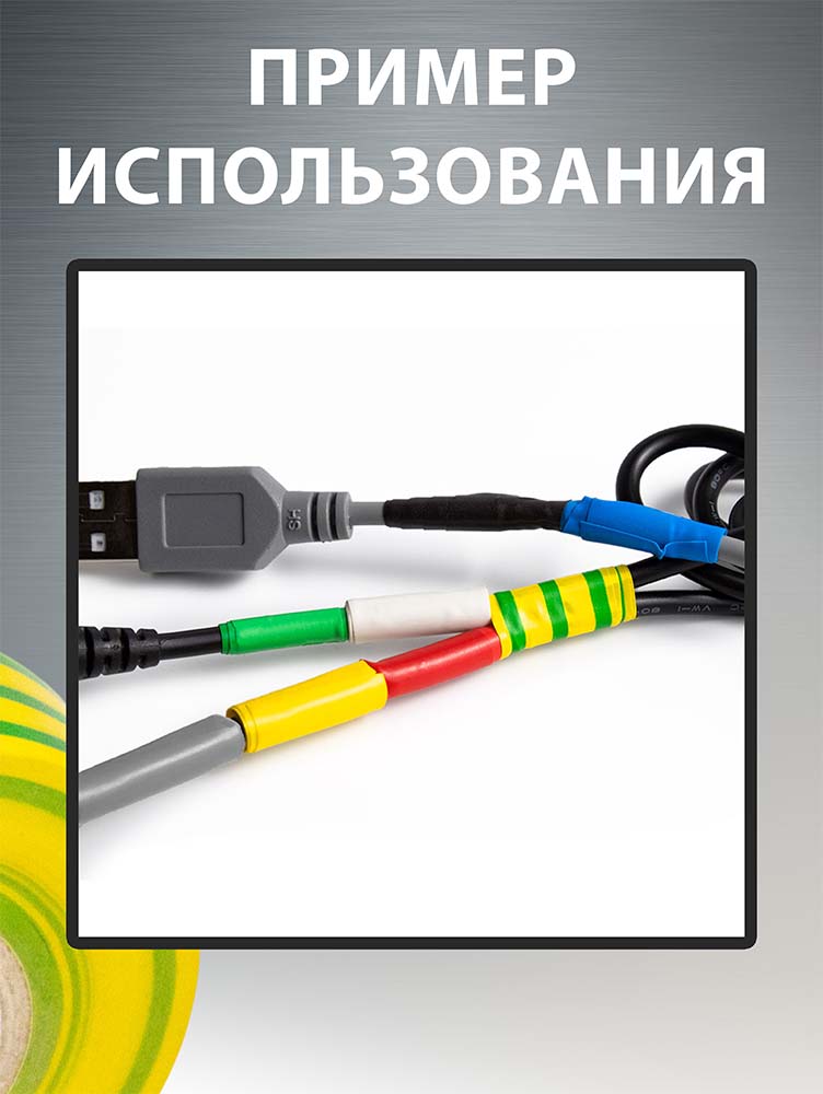 Фото Изолента ПВХ желто-зеленая, 19 мм х 20 м, Vell {1376523} (3)